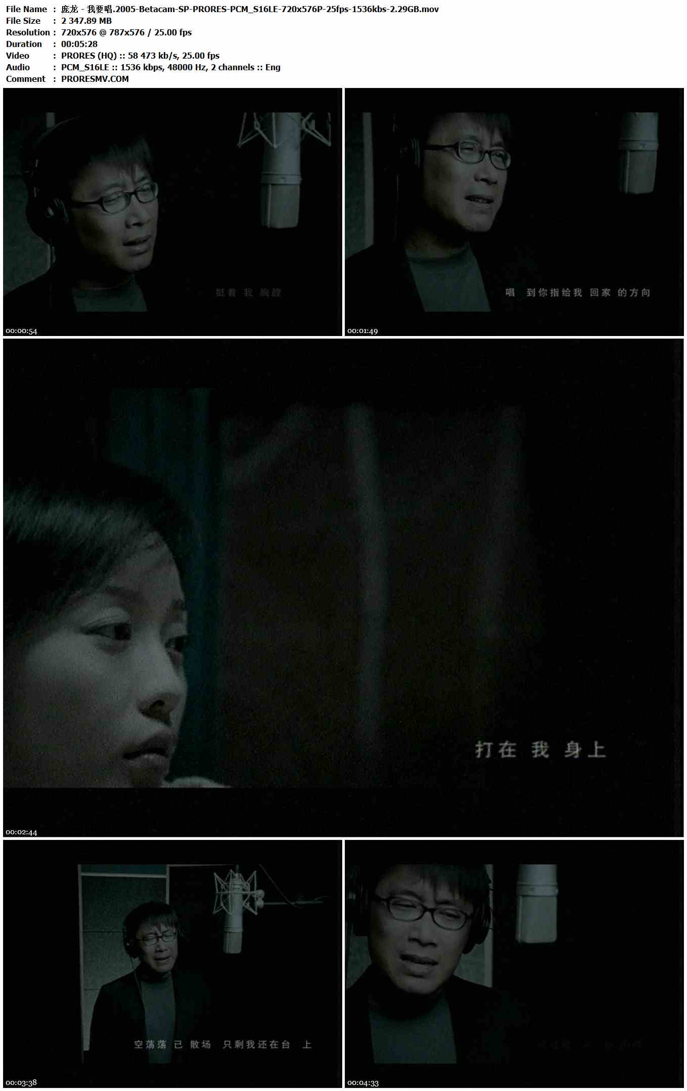 庞龙 - 我要唱.2005-Betacam-SP-PRORES-PCM_S16LE-720x576P-25fps-1536kbs-2.29GB官方MV_高清MV